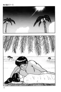 [Eiri Kiku] Minami no Kuni no Kuumi