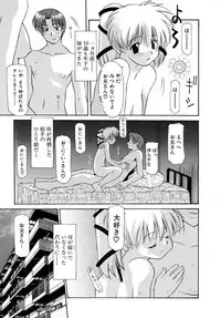 [Izawa Shinichi] Haitoku no Maria