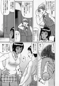 Comic Masyo 2005-03