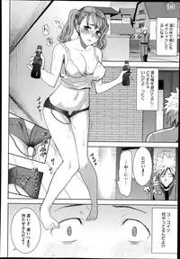 [Tanaka Aji] Dakare mashita...Ato...Ne...Ni--- Ch. 1-6