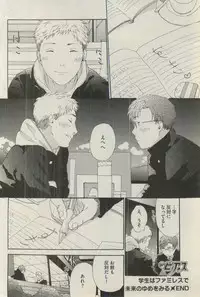 BOY'S ピアス 2015-03