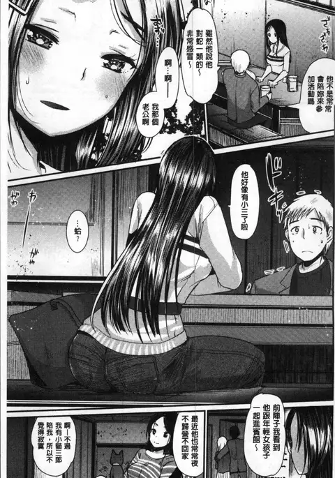 Fujun Isei Kouhai no Susume