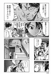 [Itosugi Masahiro] Sooyuu Play