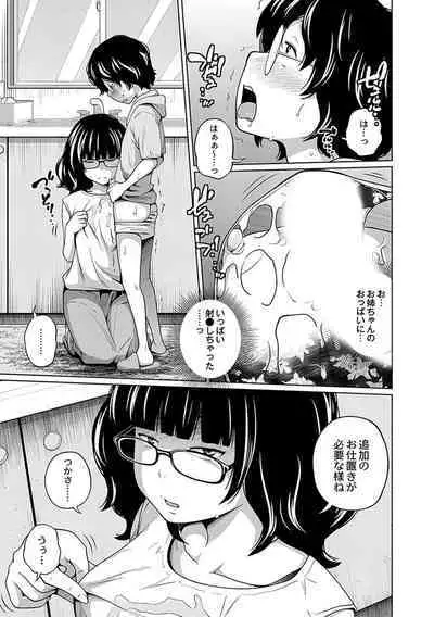 Ane Megane - spectacled sister
