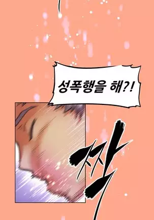 Brawling Go Ch.53-59