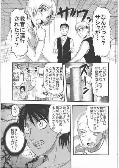 Dokudoku REVIVAL & PANZER