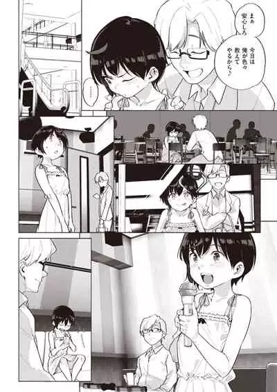 COMIC Kairakuten 2021-04