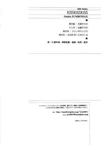 (C71) [JUMBOMAX (Ishihara Souka)] KissKissKiss (Gundam SEED DESTINY)