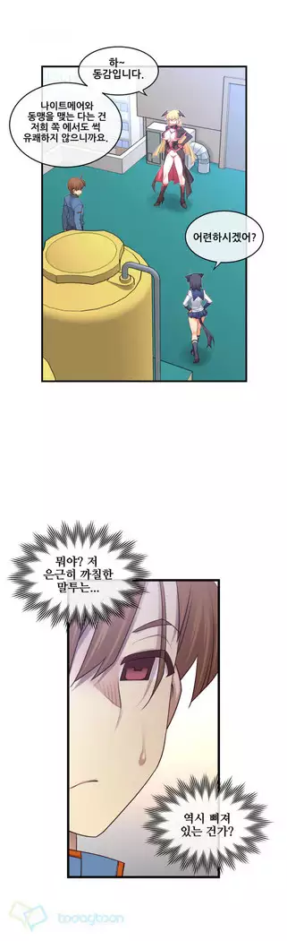 Master in My Dreams Ch.90-131