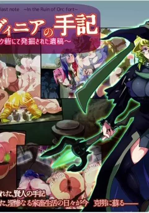 Sage Lavinia's Last Note ~ In the ruin of orc fort ~