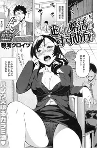 COMIC_Kairakuten_2015-03