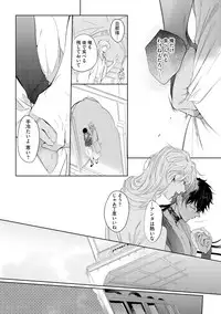 [Soutome Emu] Sahara no Kurowashi [Digital]