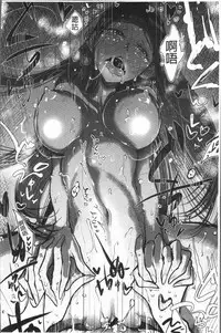 [Dhibi] Amaku Kanadete [Chinese]