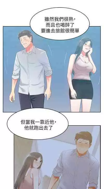 老婆的閨蜜 1-91