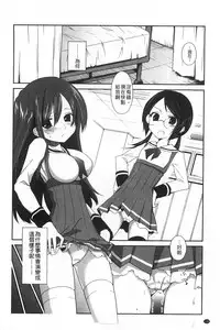 [Amanagi Seiji] Kiss Shite Sawatte Motto Shite | 親吻一下再摸一摸儘量的做吧 [Chinese]