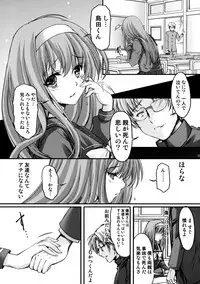 (C92) [HIGH RISK REVOLUTION (Aizawa Hiroshi)] Shiori Dai-Nijuuyon-Shou Ituwari no Hate - Shiori Volume 24 The End of False Relationship (Tokimeki Memorial)