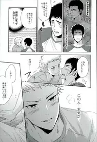 (DiamondRainbow3) [Karaage of the Year (Karaage Muchio)] Atsui no Ippai Choudai na (Daiya no Ace)