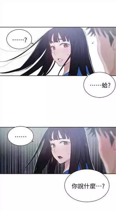 [週六] [美娜讚 & 鋼鐵王] 秘密教學 1-69 官方中文（連載中）