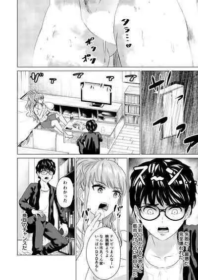 SEX AND THE ART vol.01