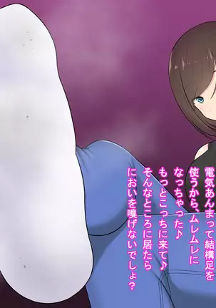 Katekyou Onee-chan wa Joou-sama