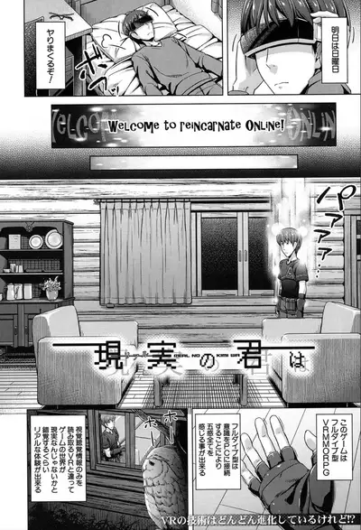 COMIC Mugen Tensei 2020-03