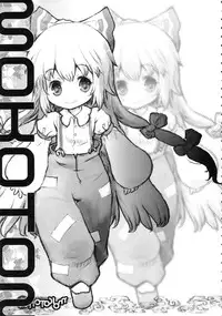 (C71) [RiceCandy (Hatomugi Munmun, Sakakibara Kaorunaoko)] Mokoton (Touhou Project)