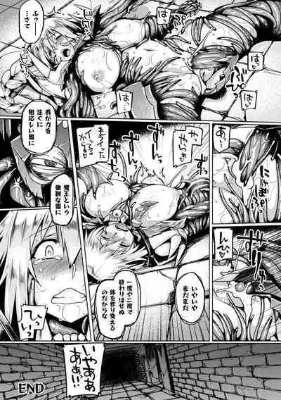 Kusshita Otome ga Ochiru Koro - When a surrendered maiden becomes sexually degraded