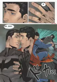 (C83) [Gesuidou Megane (Jiro)] RED GREAT KRYPTON! (Batman, Superman) [Chinese]