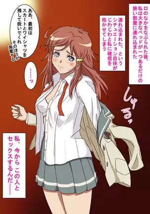 モーレツ宇宙快楽