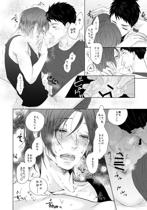 まこはる同人誌等Web再録