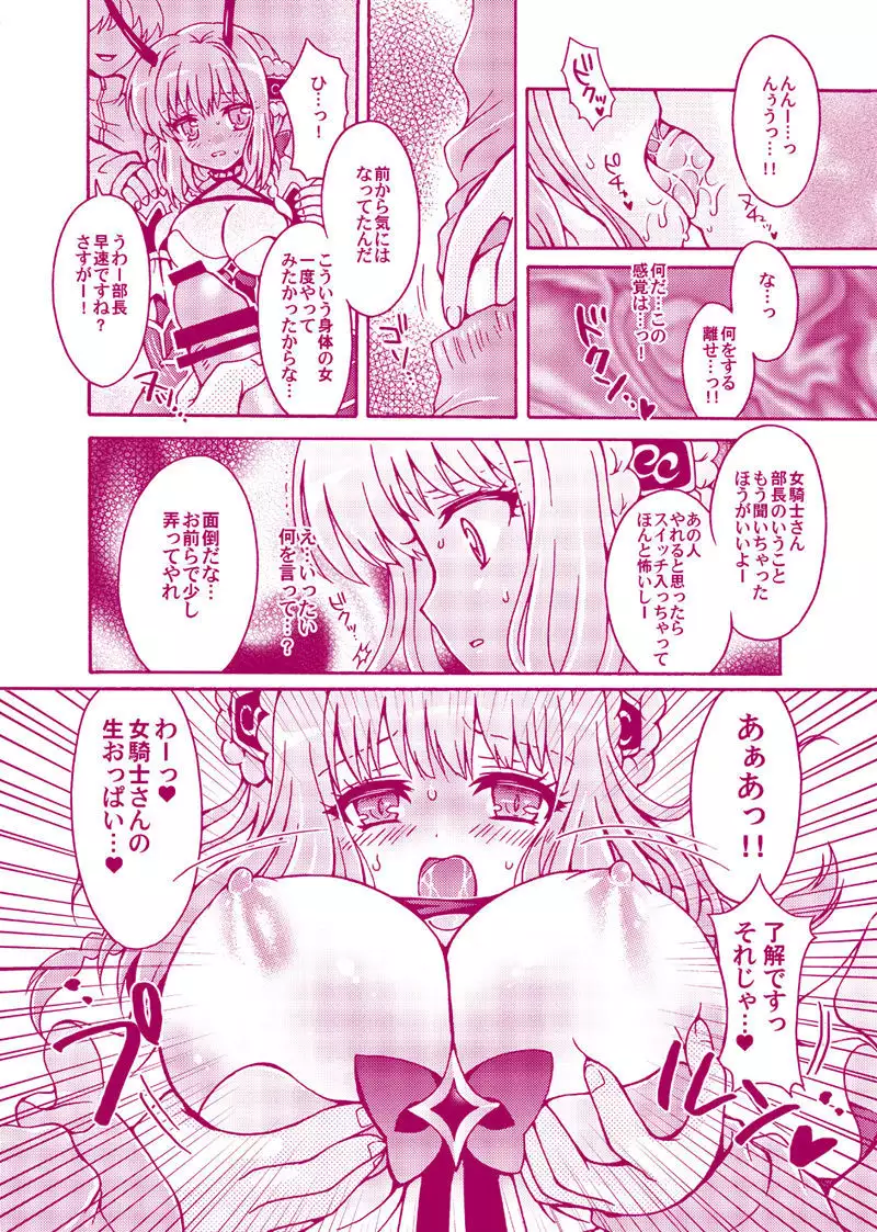 On'na kishi no kagai katsudō sample