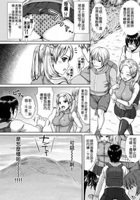 [Nimu] muni dere on parade! [Chinese] [Digital]