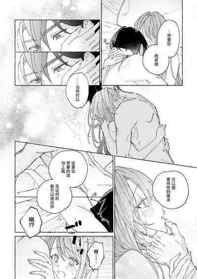 eiyū no okusama | 英雄的夫人