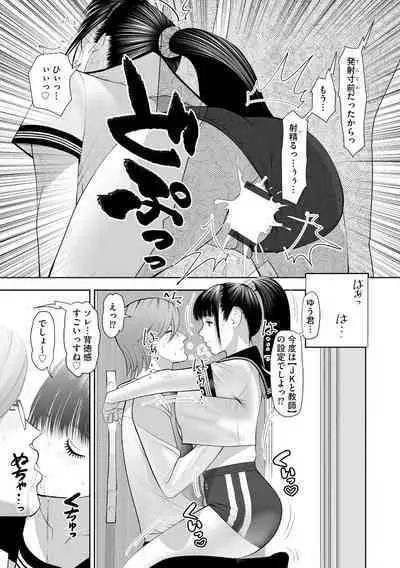 [Sairi Keibun] Yume Cos Love Love Ecchi Paradise [Digital]