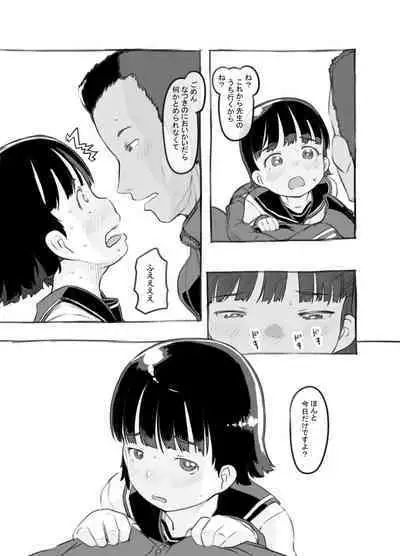 [Kuromahou Kenkyuujo (Nukaji)] Sensei to bushitsu de [Digital]