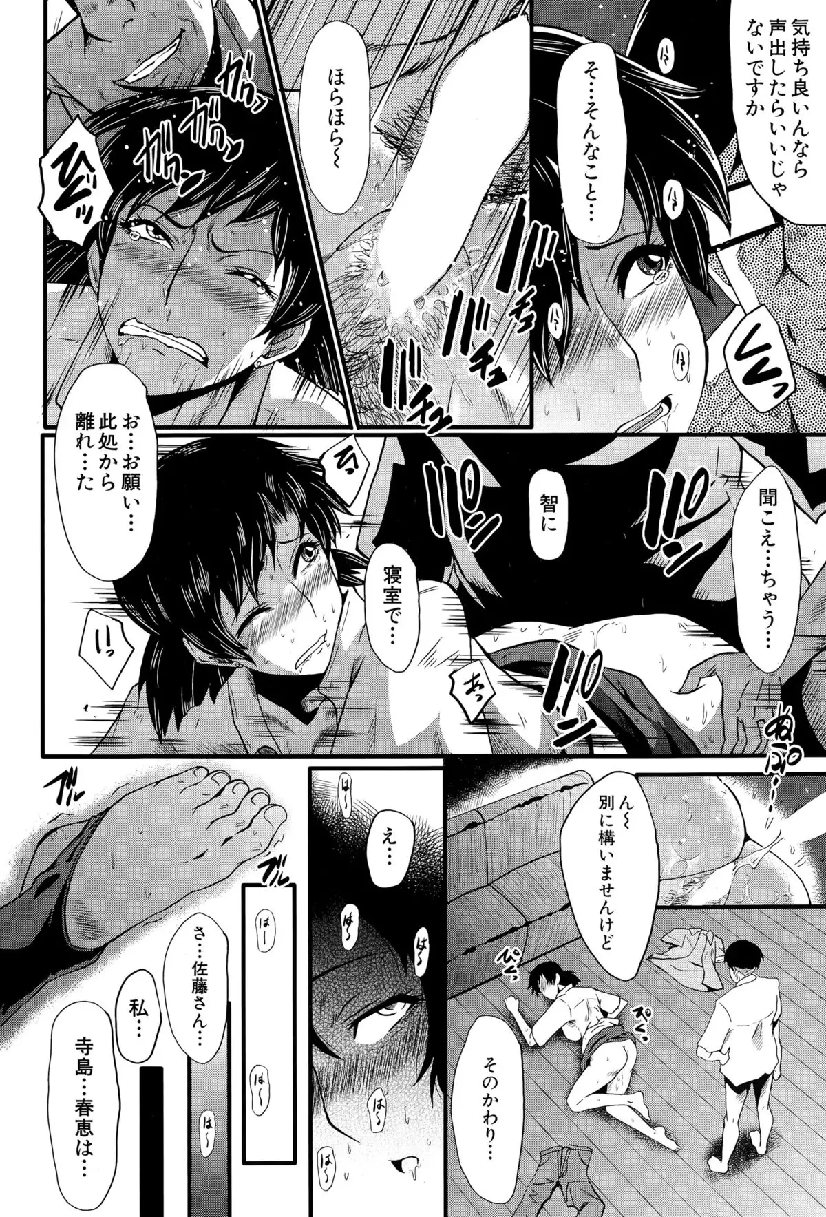 Tanoshiki Wagaya Ch. 1-2