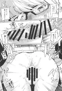 (C92) [IRON GRIMOIRE (SAKULA)] Kabe Chie (Persona 4)