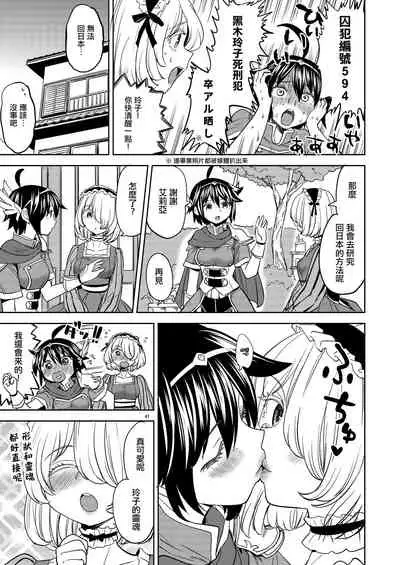 Onna Yuusha ni Tensei Shitara Mazoku no Tsuma ga 5-nin mo Irurashii 4 | 我轉生成爲女勇者后魔族的妻子居然有5人 4