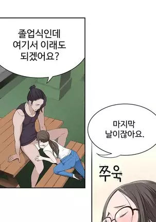 Tissue Thieves Ch.1-26