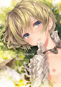 [Sakusaku Kangen Noushuku (Matashita Kintama)] Boku wa Papa Nanka ja nai [Chinese] [瑞树汉化组] [Digital]