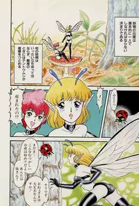 [Kondom] Fairie Fetish