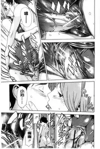 [Sasagawa Hayashi] Osananajimi ni Fureta Natsu | 青梅竹馬的搖曳之夏 [Chinese]