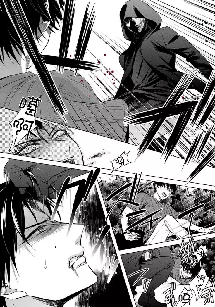 Tsugunaware ~ "Onna" no Boku to Kainushi Sannin~ 13