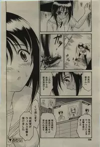 Comic RiN [2010-01] Vol.61