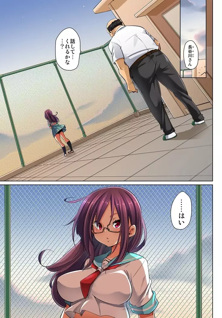 Hattara Yarechau!? Ero Seal ~Wagamama JK no Asoko o Tatta 1-mai de Dorei ni~ 1-14