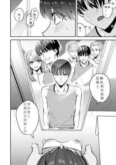 Rikujoubu no Ore ga Onna ni Sarete Kairaku ni Ochiteiku Ohanashi