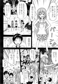 COMIC Mugen Tensei 2015-03