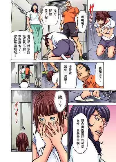 Gikei ni Yobai o Sareta Watashi wa Ikudotonaku Zecchou o Kurikaeshita | 大伯偷偷夜襲我，從此被迫成為性奴隸瘋狂高潮無數次！1-22