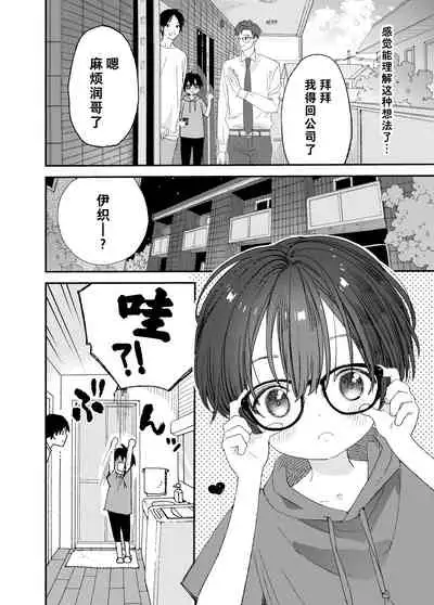 [S-Size (Shinachiku)] Hayaku Otona Ni Naritai丨好想快点长大成人 [Digital] [Chinese] [theoldestcat汉化]