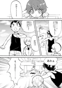 [Hitsuka no Tsukimiko (Hitsuka)] Ano Natsu